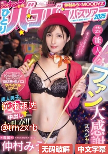 拘束调教类av番号,メイリン モデルコレクション メ,观看免费无删减完整版